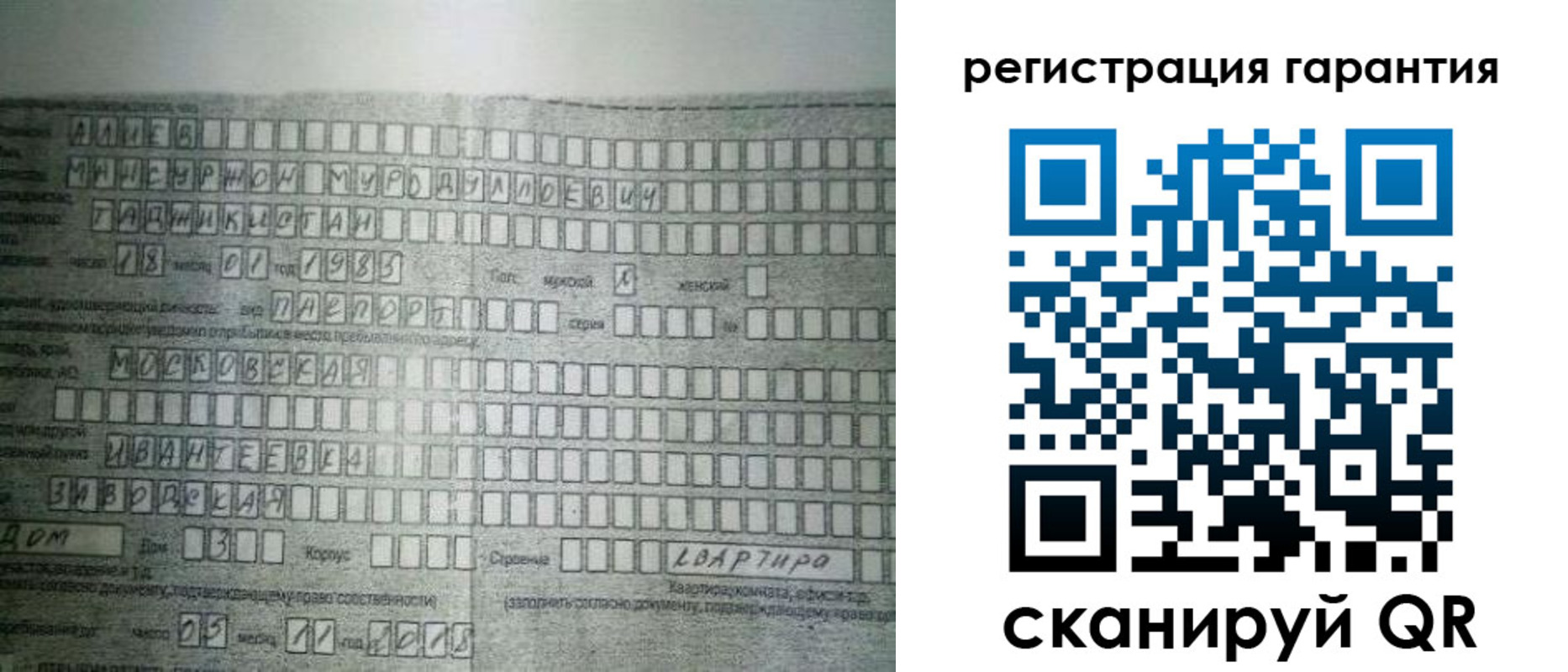 временная регистрация для всех в Калининграде