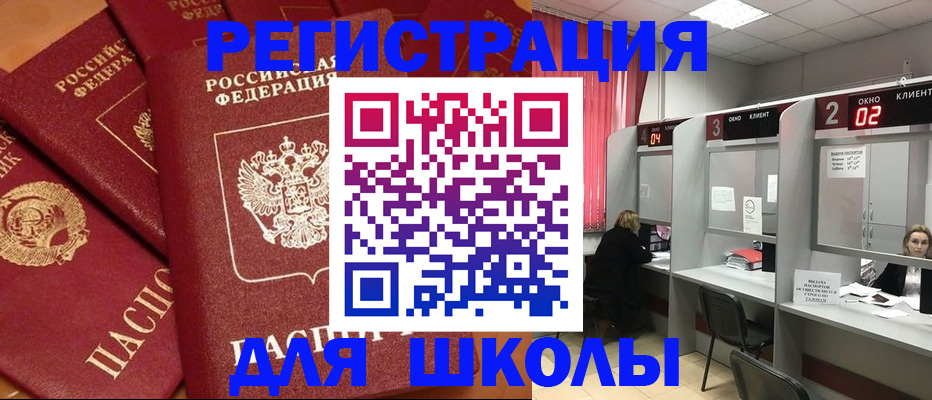 временная регистрация собственник в Калининграде