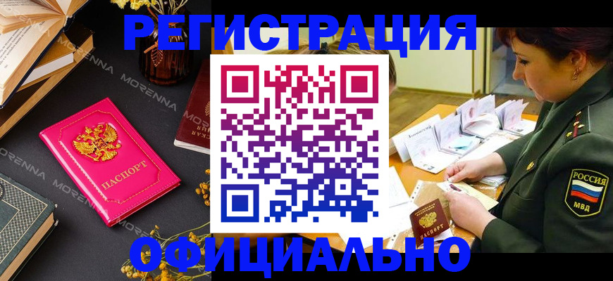 временная регистрация для школы в Калининграде