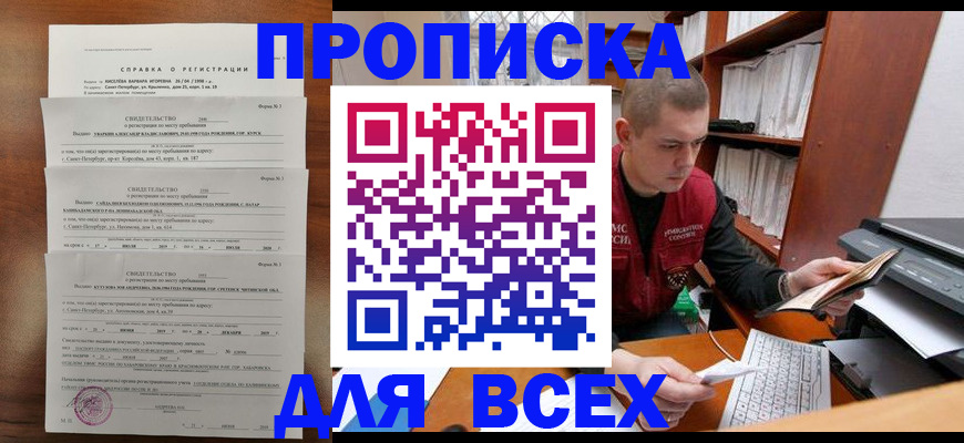 регистрация для школы в Калининграде