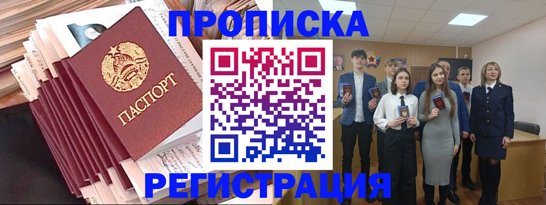 где прописаться в Калининграде
