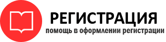 прописка в Калининграде id851752